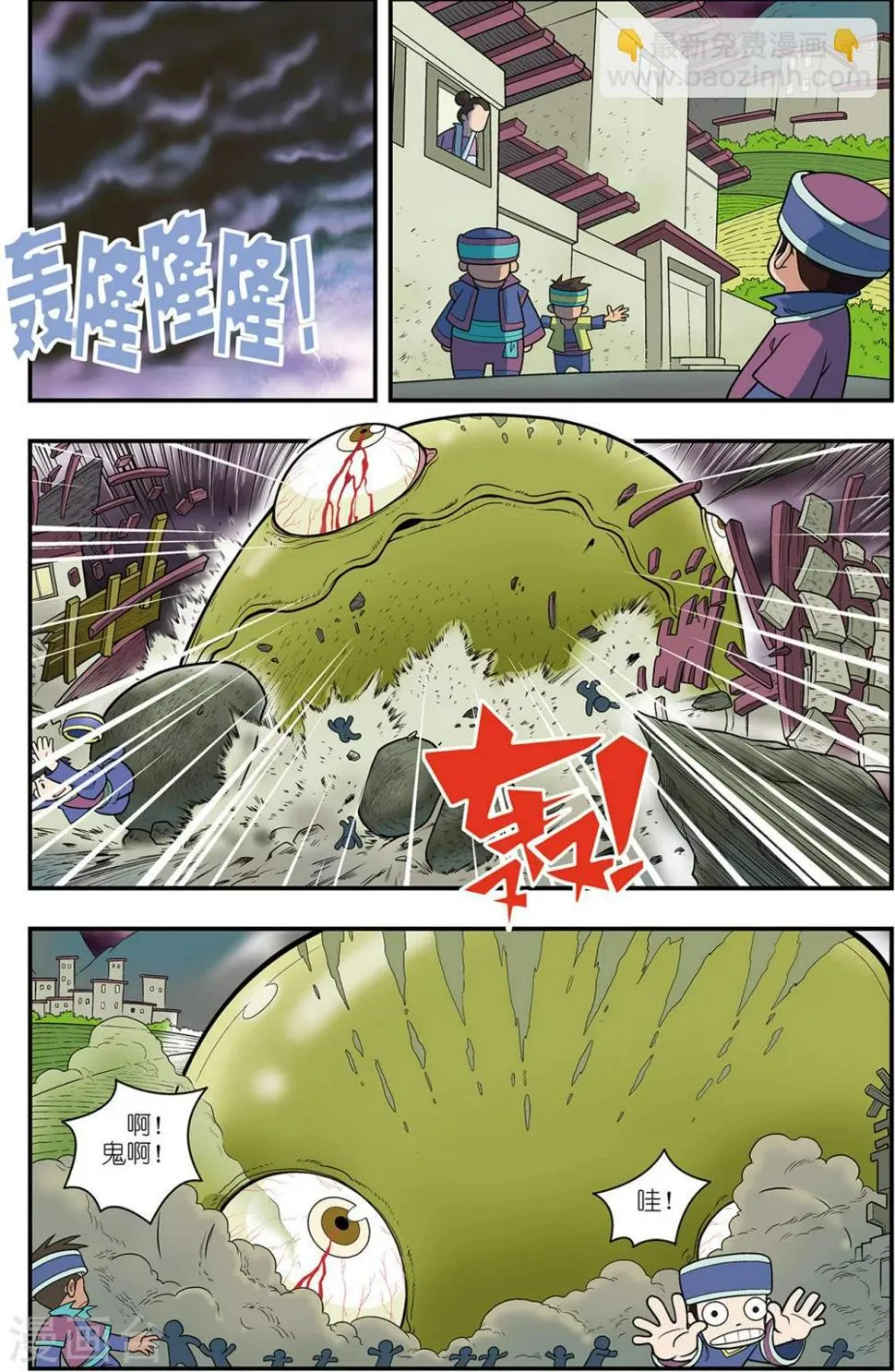 番外3 白霄外传 第7页