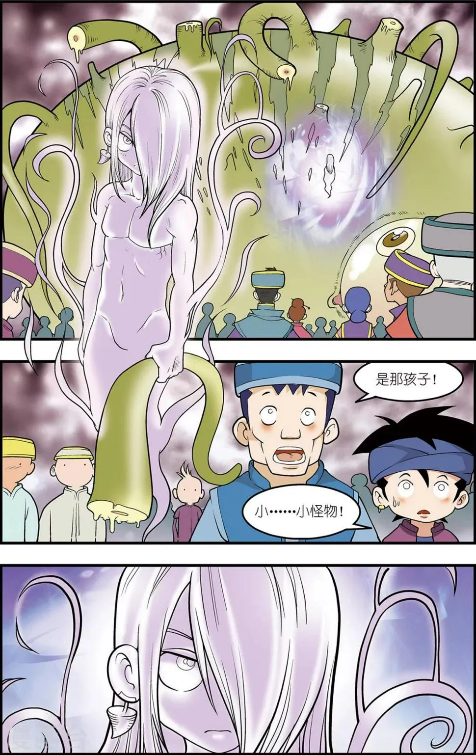番外3 白霄外传 第10页