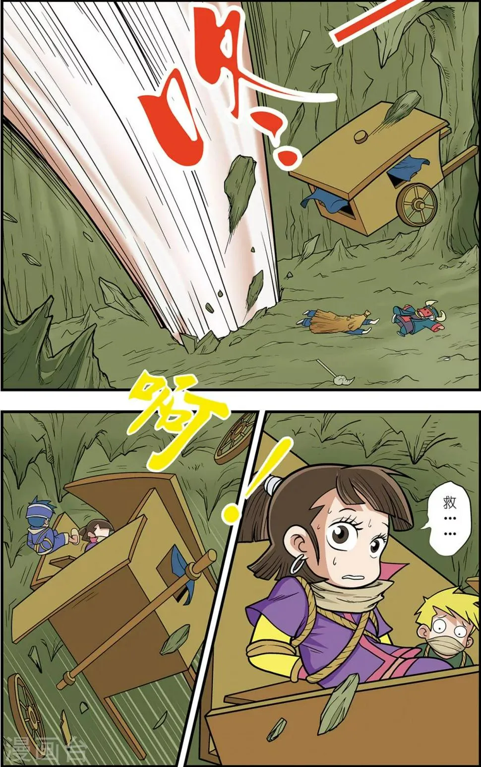 番外2 白霄外传 第12页