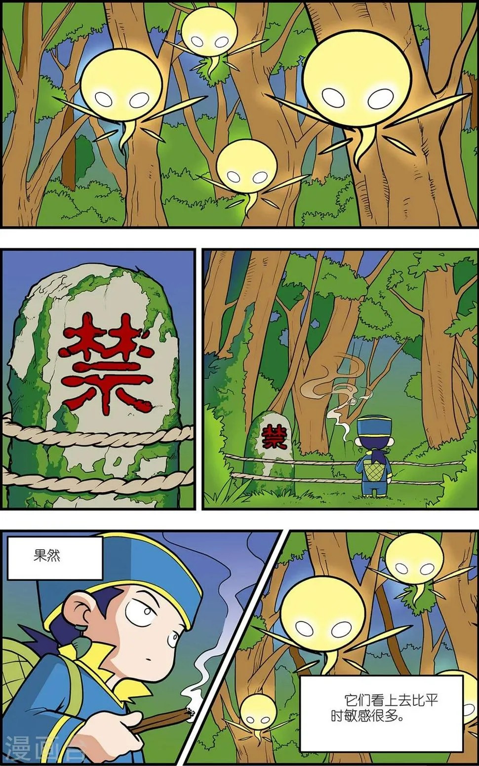 番外1 白霄外传 第9页