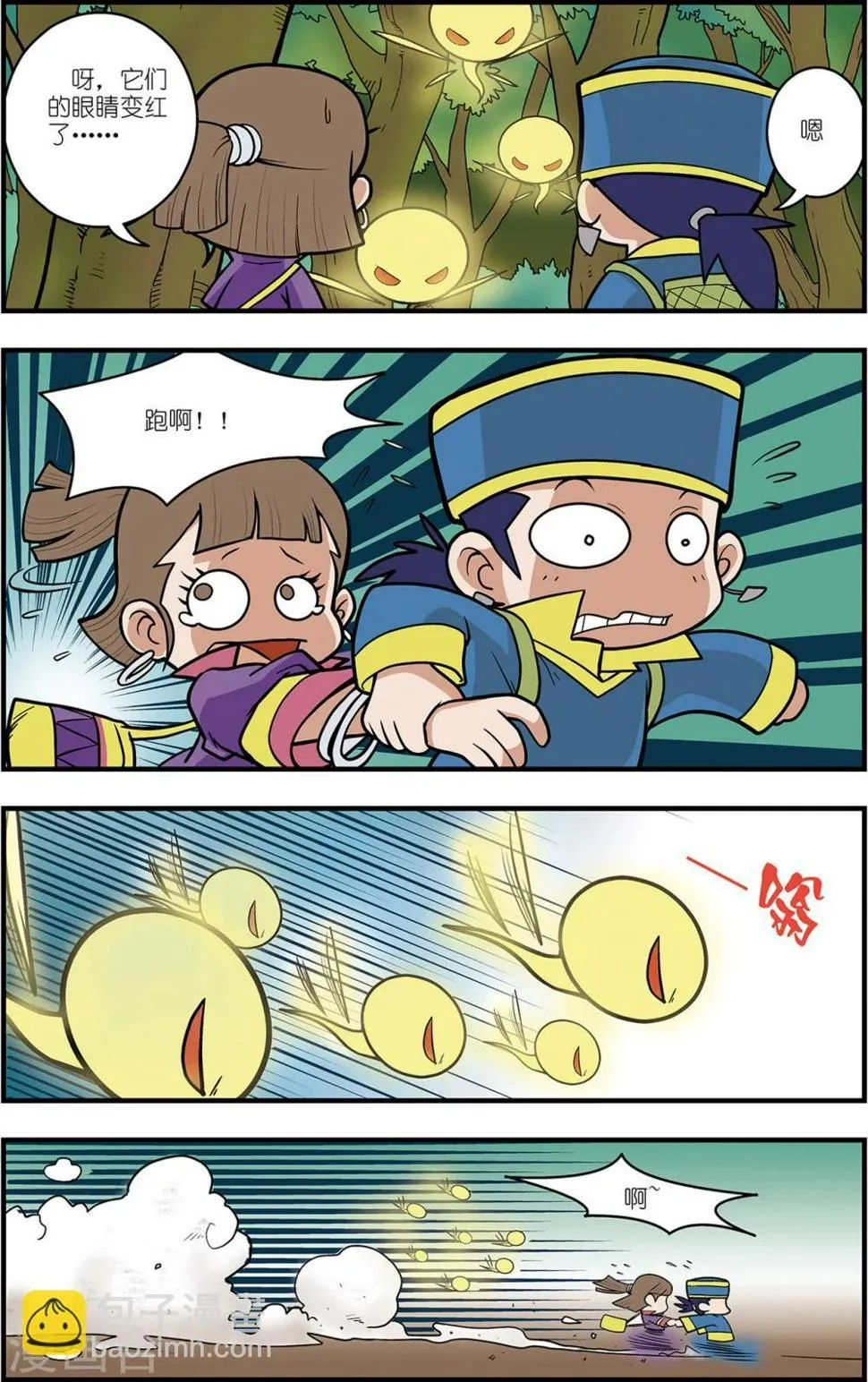 番外1 白霄外传 第16页