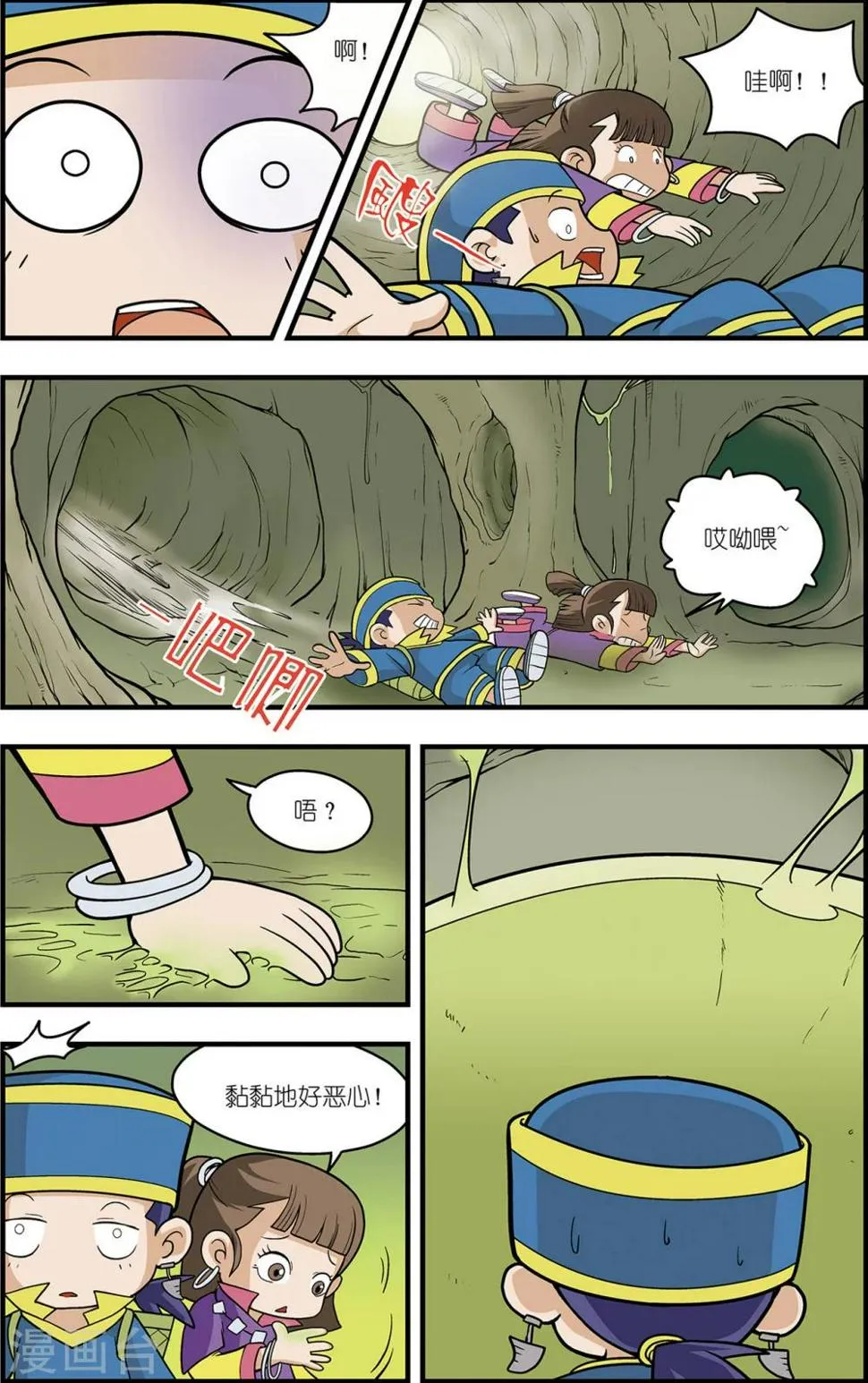 番外1 白霄外传 第18页