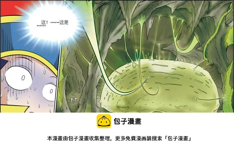 番外1 白霄外传 第19页