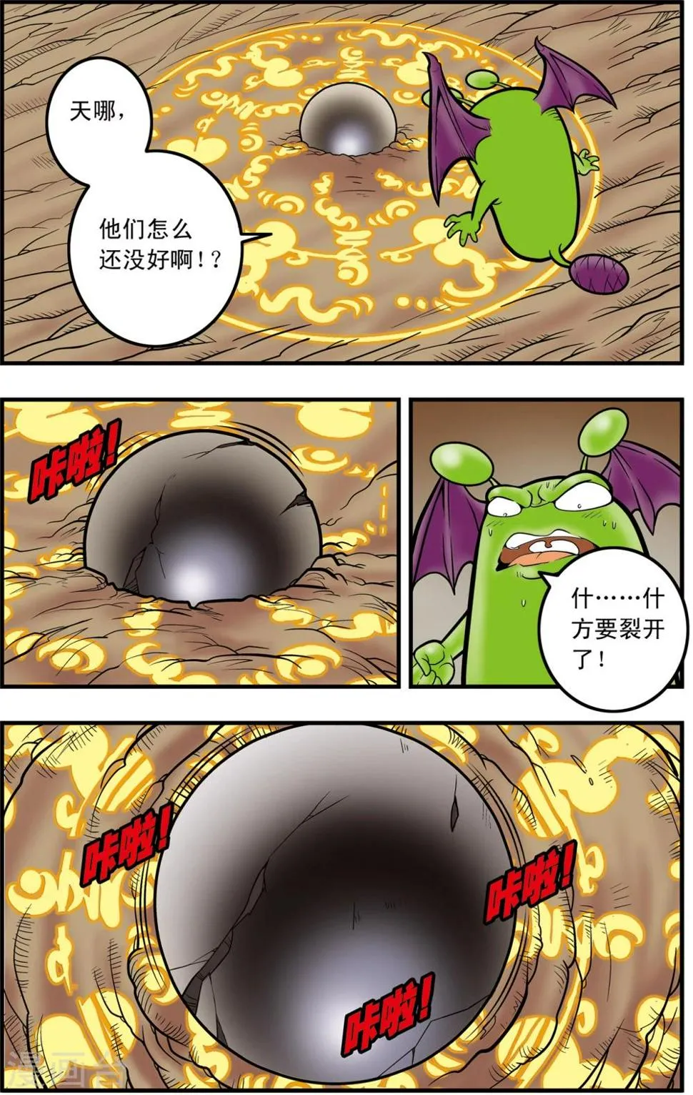 第103话 火拼 第2页