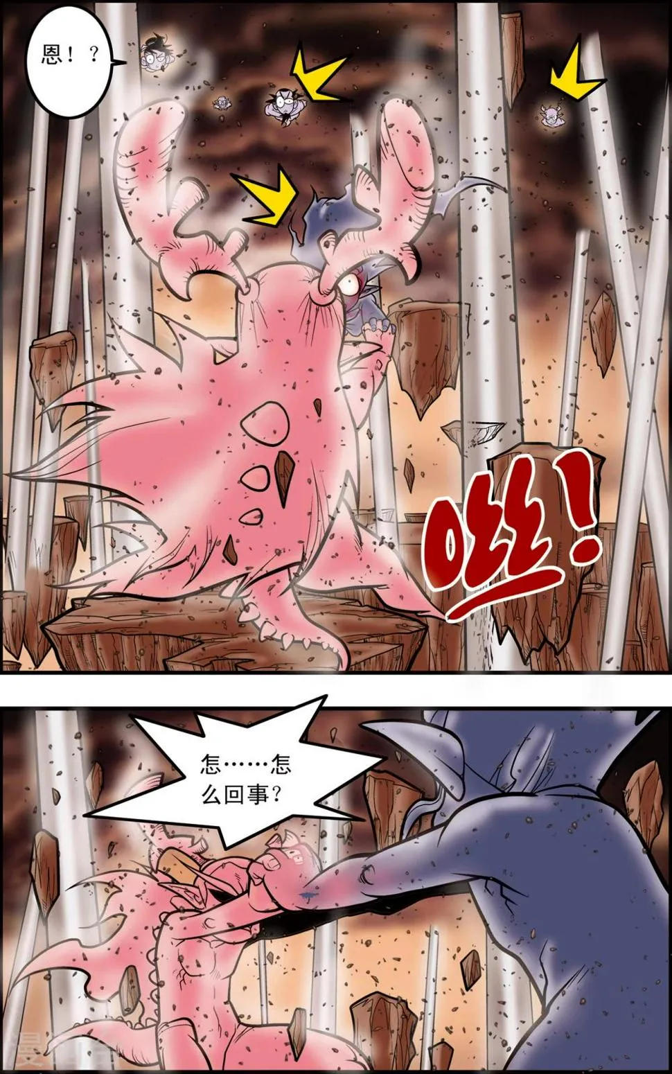 第103话 火拼 第4页