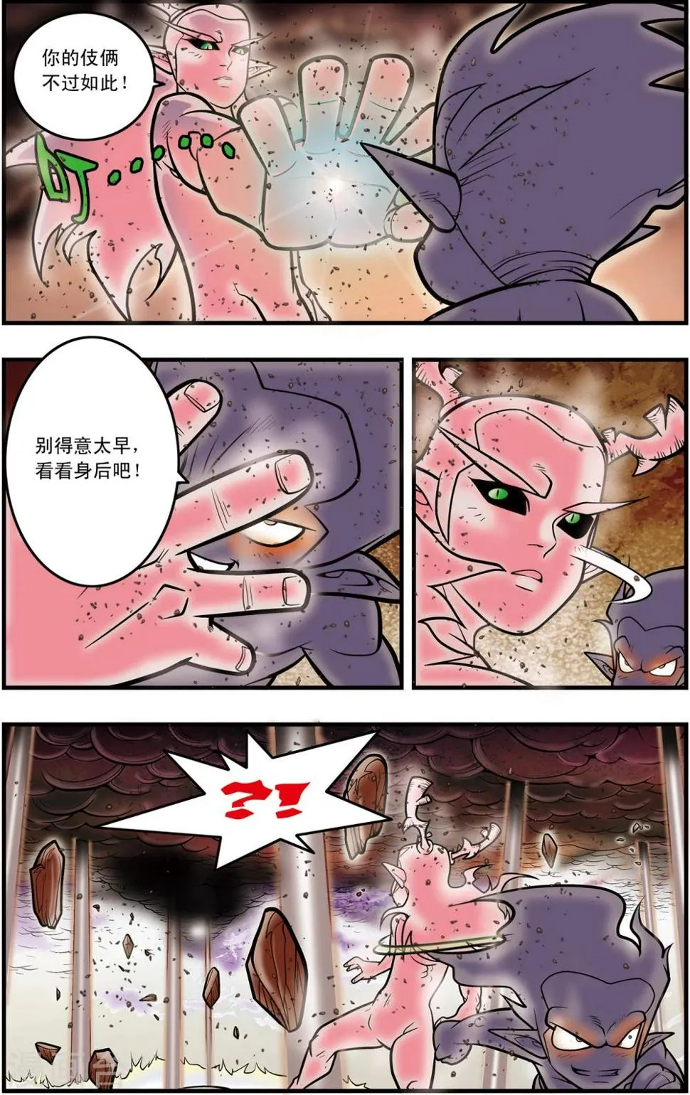 第103话 火拼 第10页