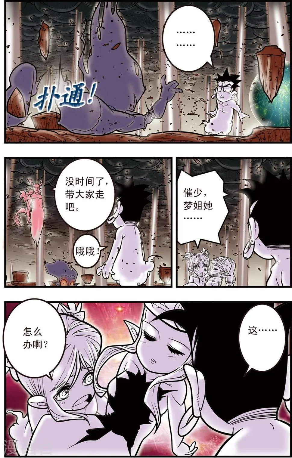 第103话 火拼 第12页