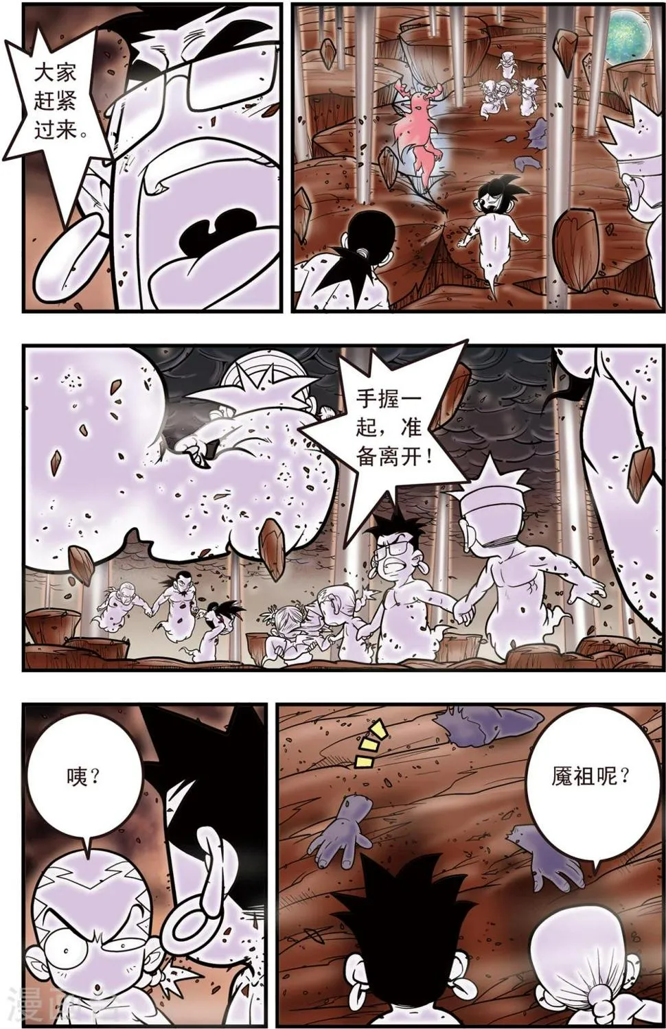 第103话 火拼 第13页