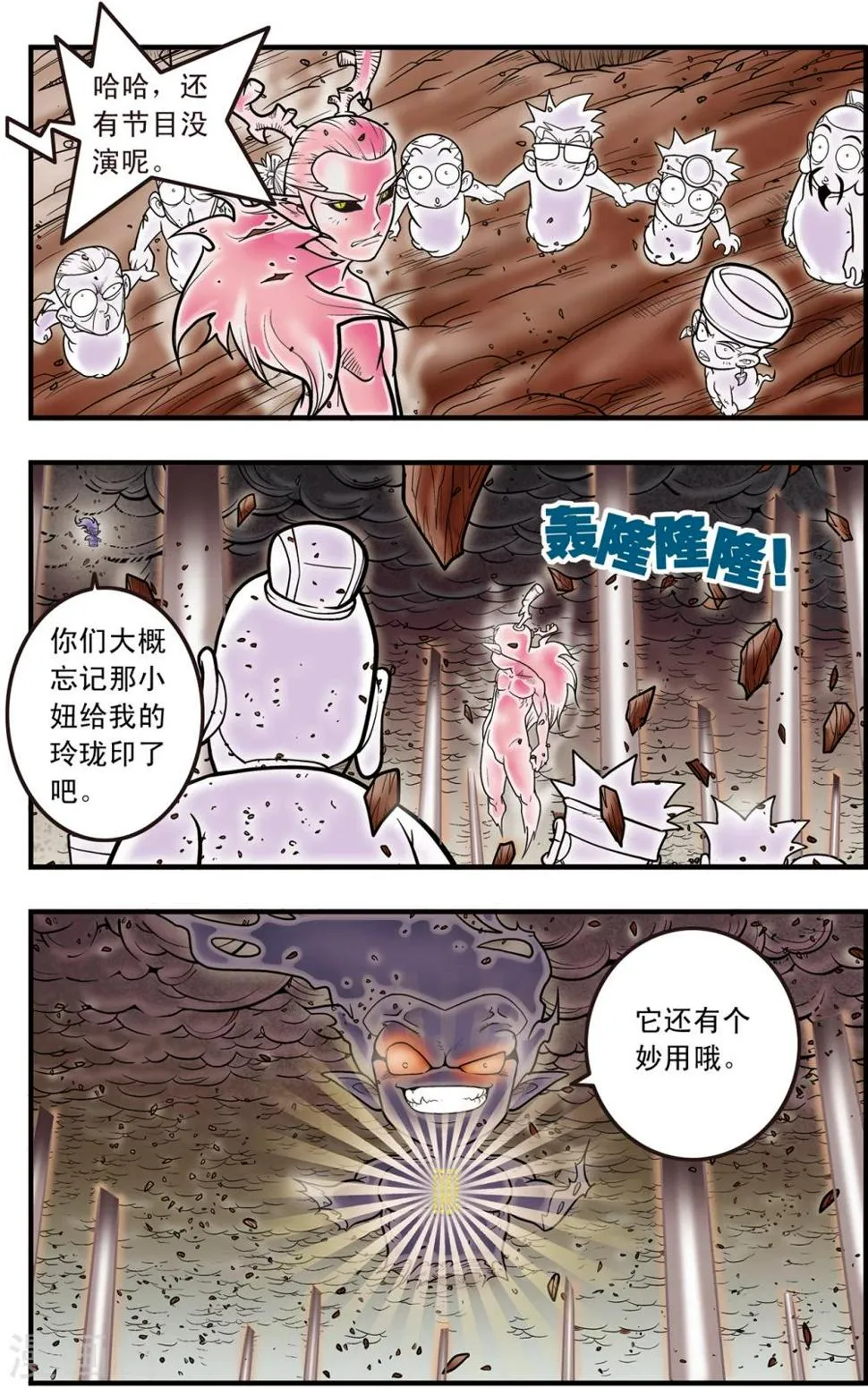 第103话 火拼 第14页