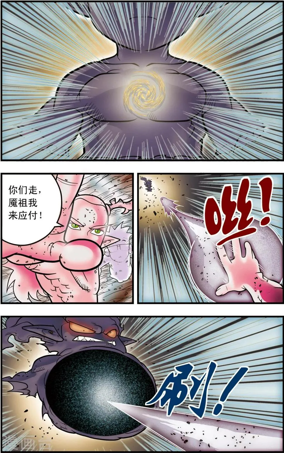 第103话 火拼 第15页