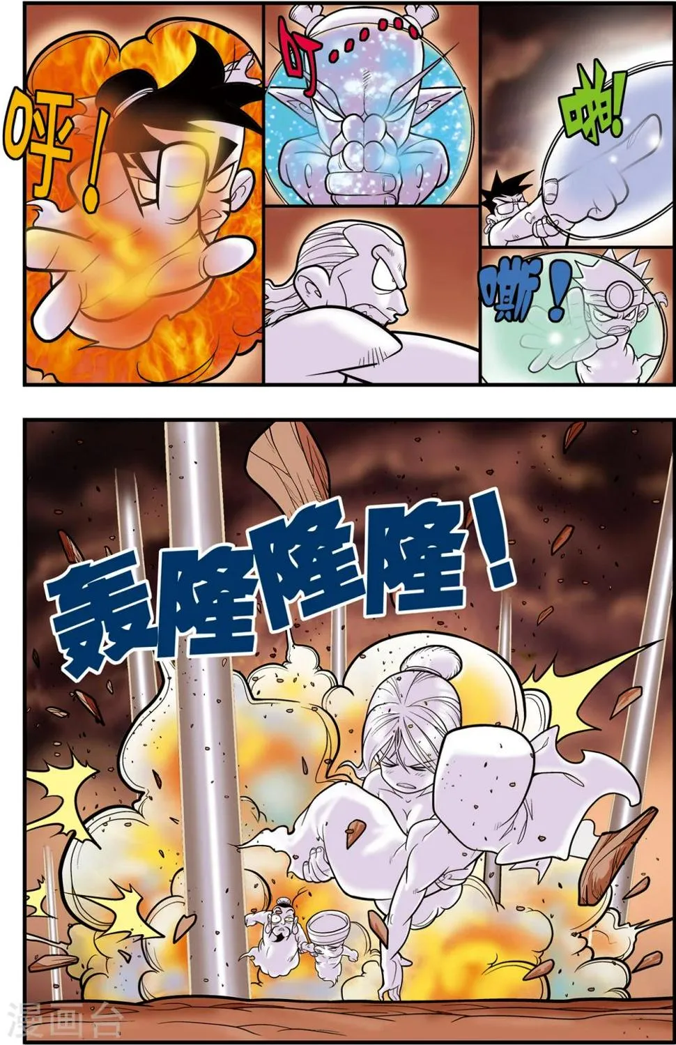 第102话 龙丞再现 第7页