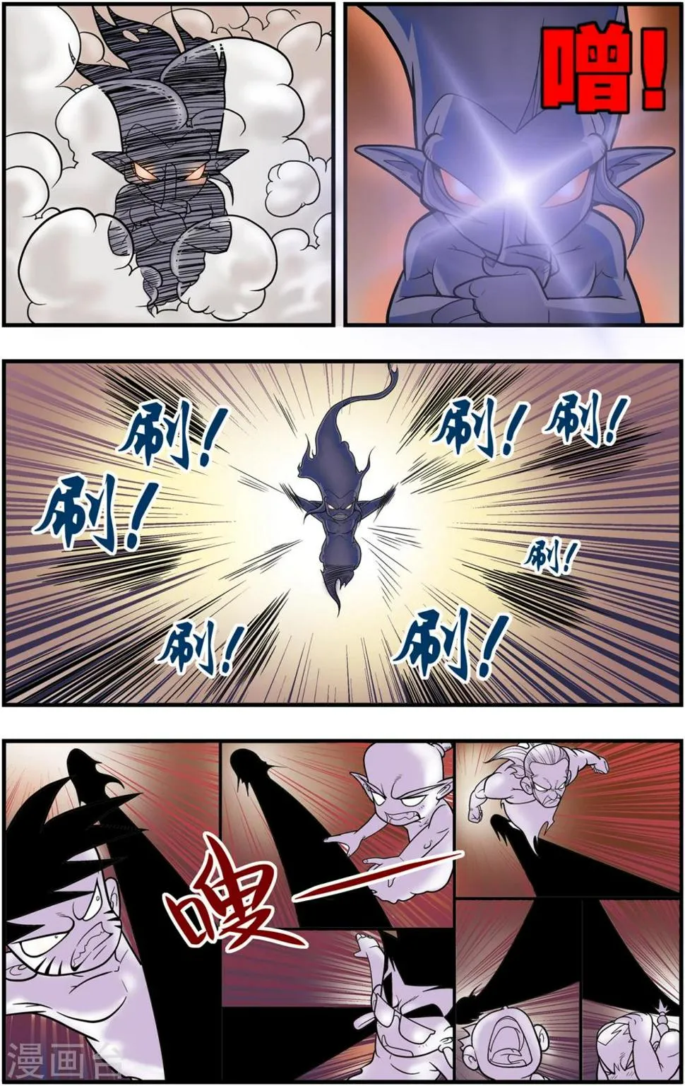 第102话 龙丞再现 第8页
