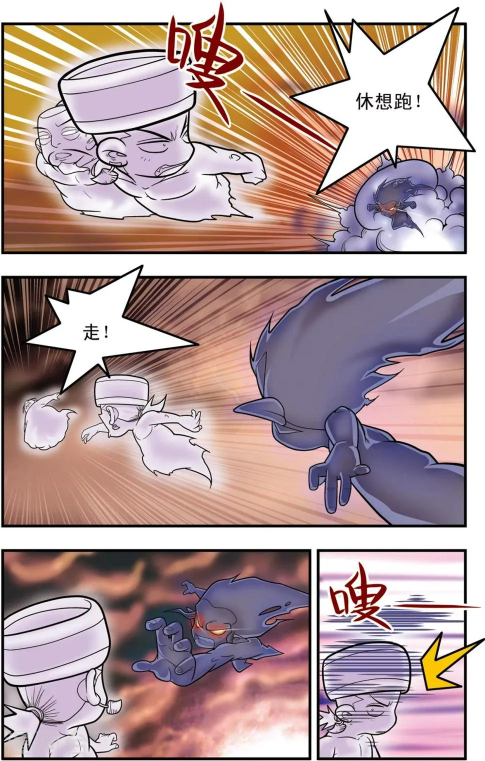 第102话 龙丞再现 第9页