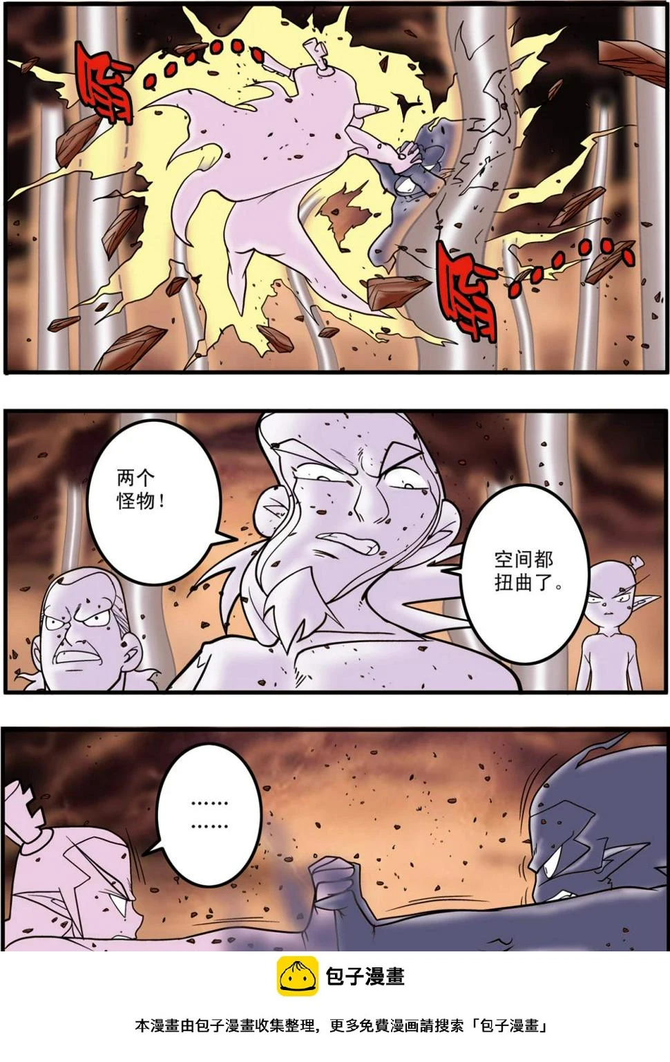 第102话 龙丞再现 第20页