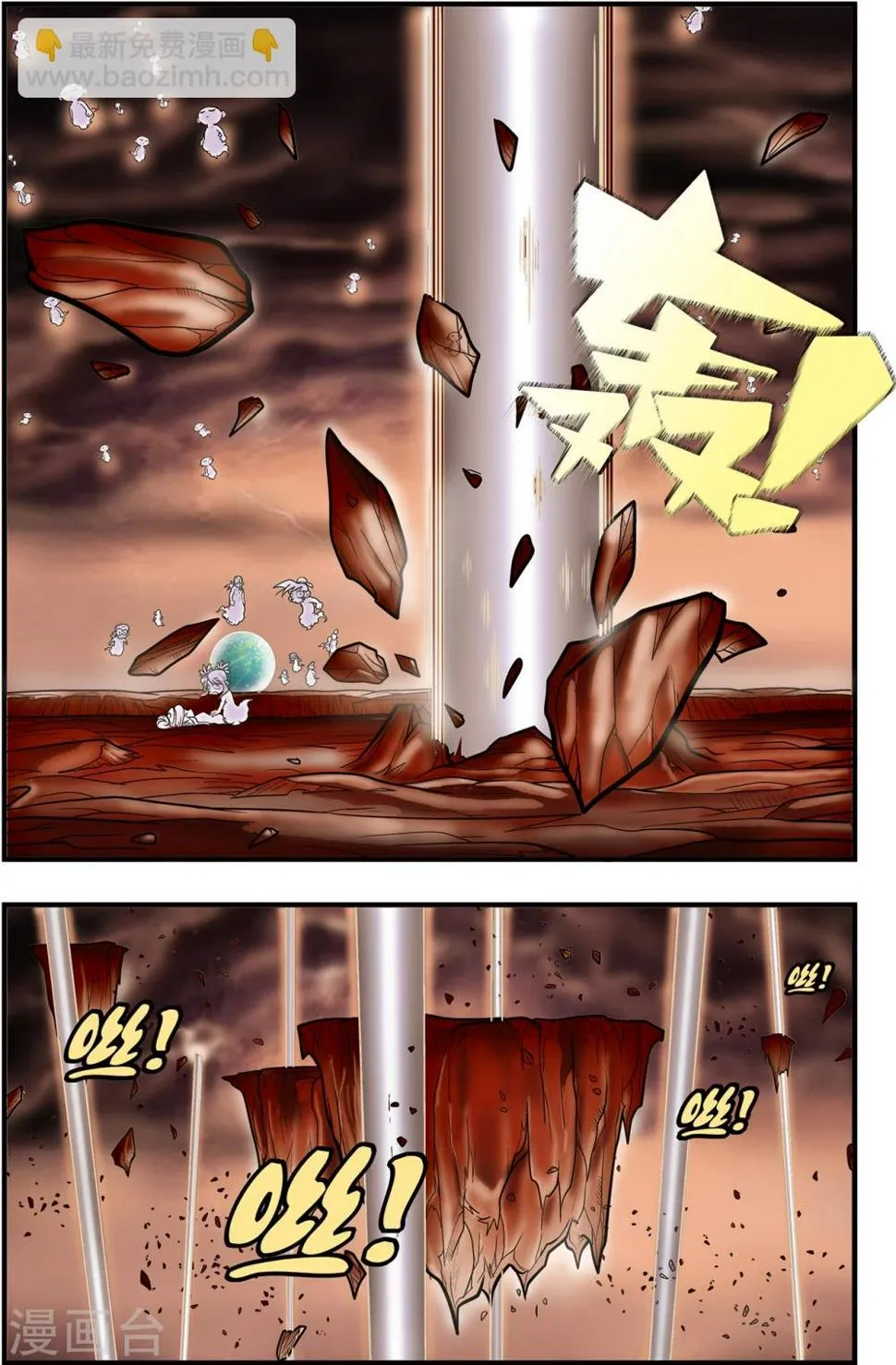 第101话 毁灭前奏 第9页