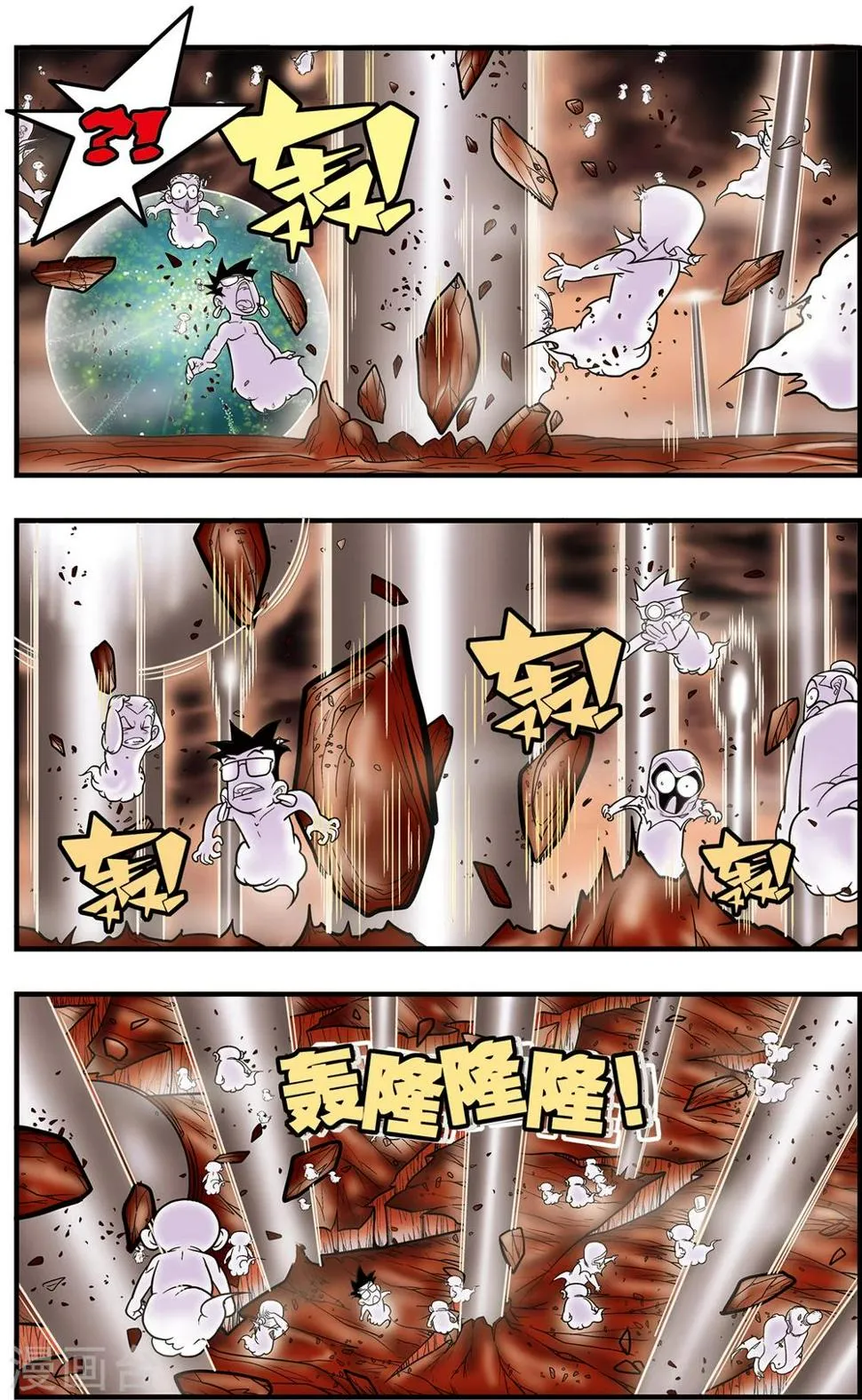 第101话 毁灭前奏 第14页