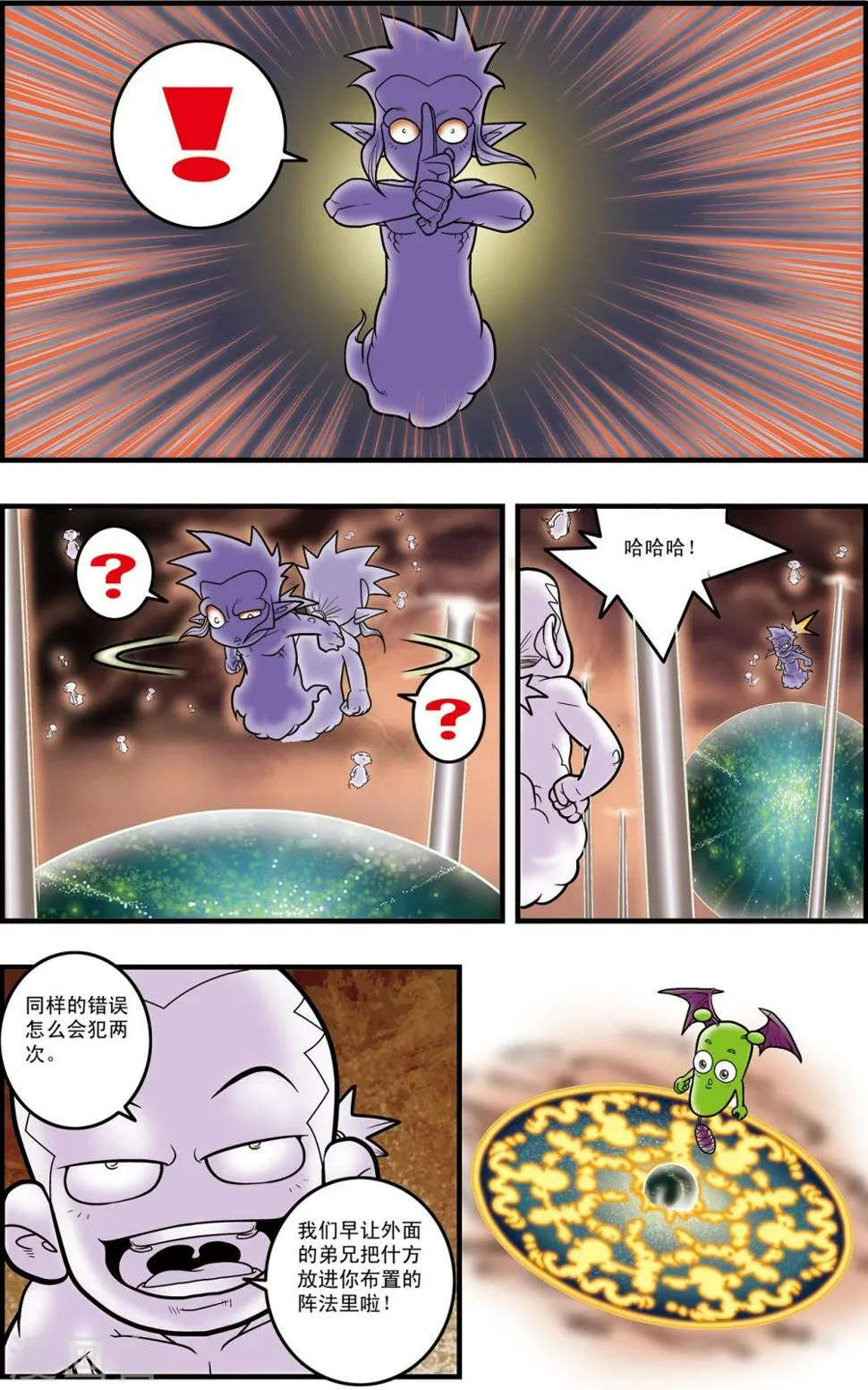 第101话 毁灭前奏 第18页