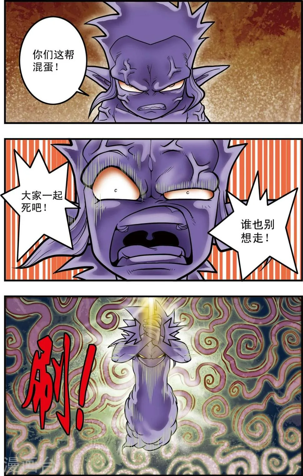 第101话 毁灭前奏 第19页