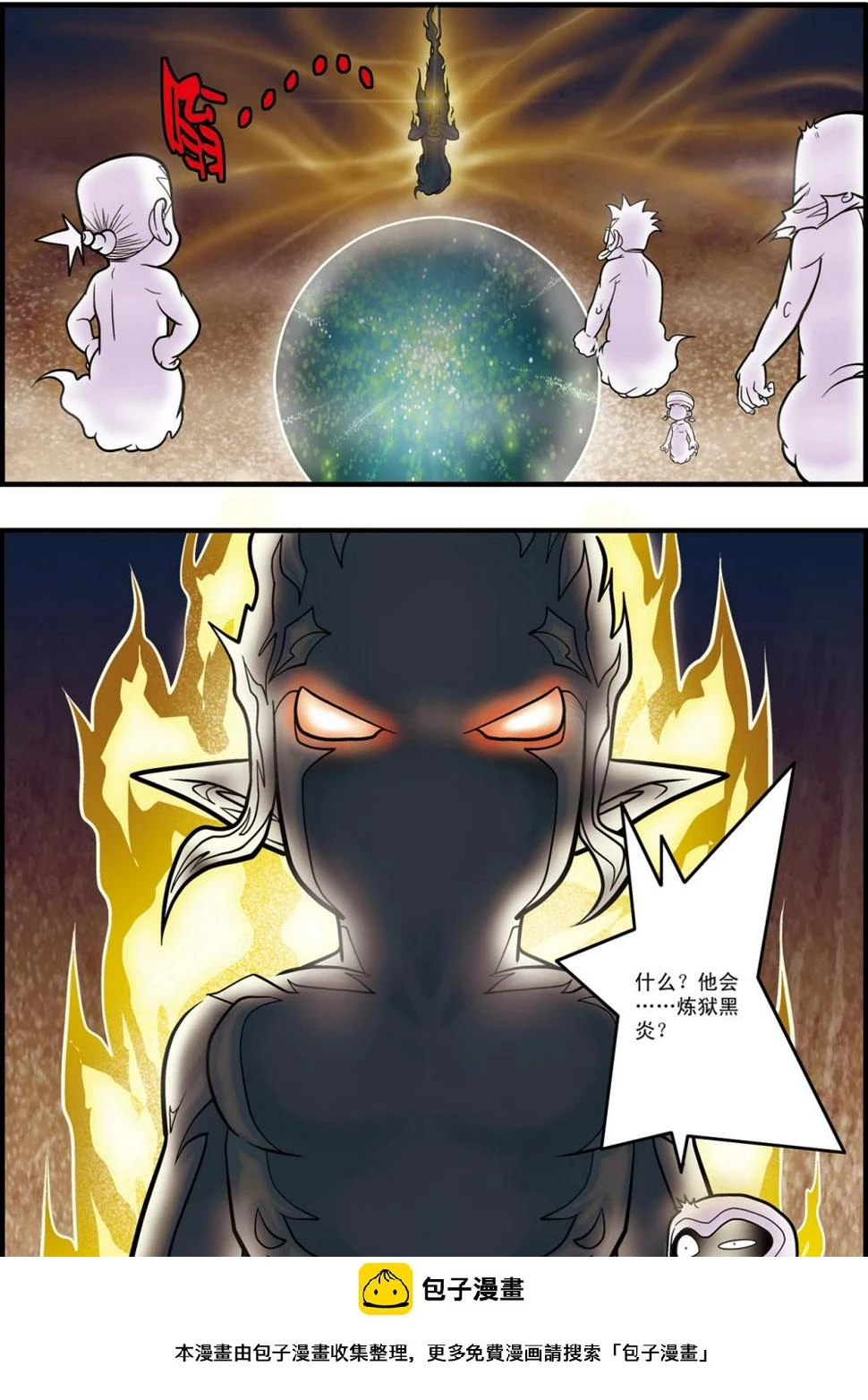 第101话 毁灭前奏 第20页