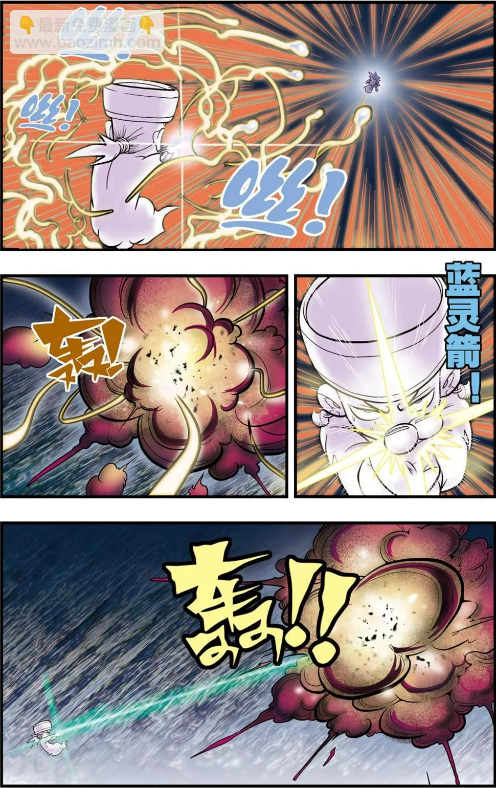 第100话 内核之战2 第3页