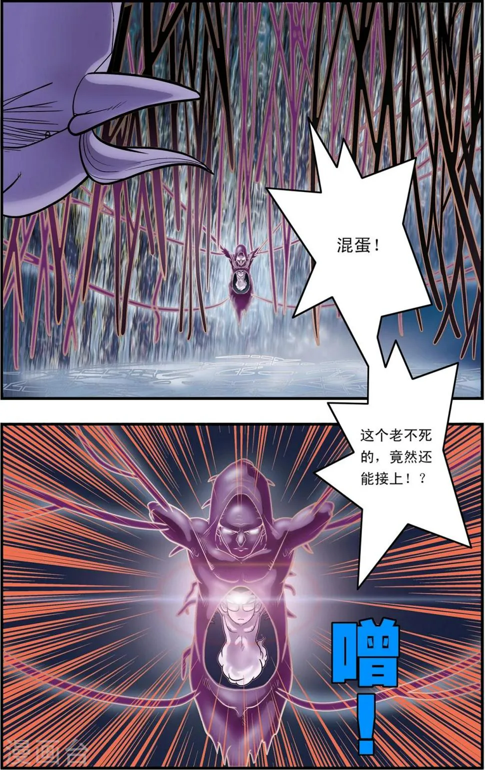 第100话 内核之战2 第6页