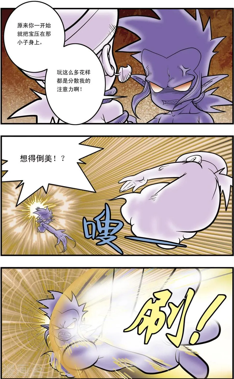 第100话 内核之战2 第7页