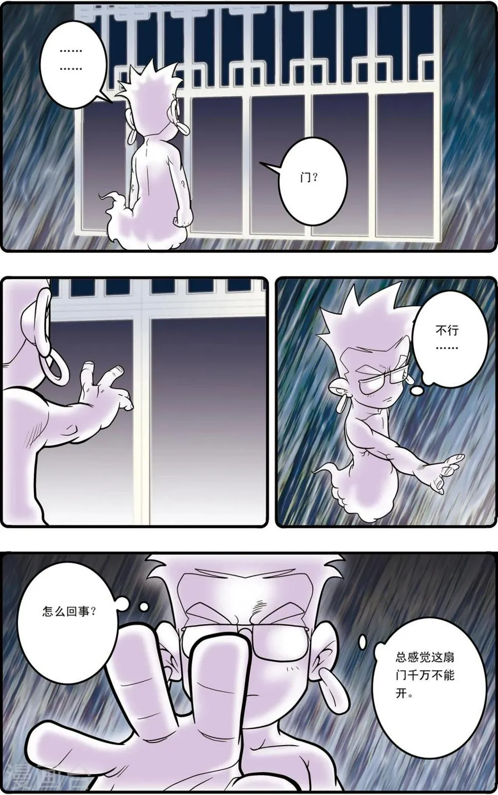 第100话 内核之战2 第13页