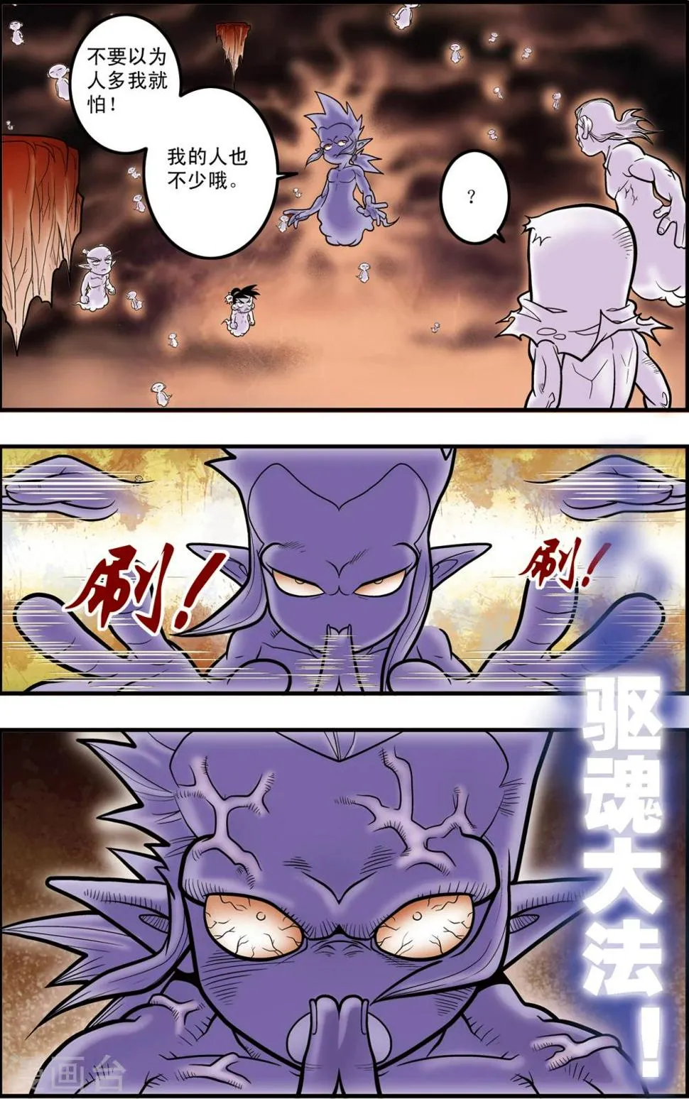 第99话 内核之战1 第2页