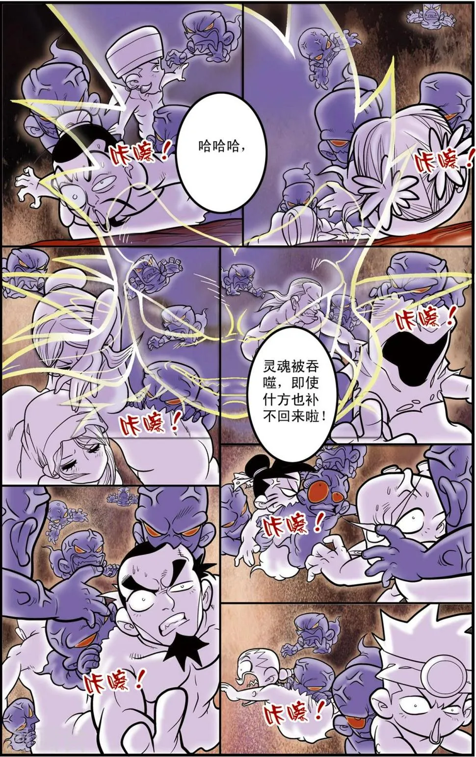 第99话 内核之战1 第7页