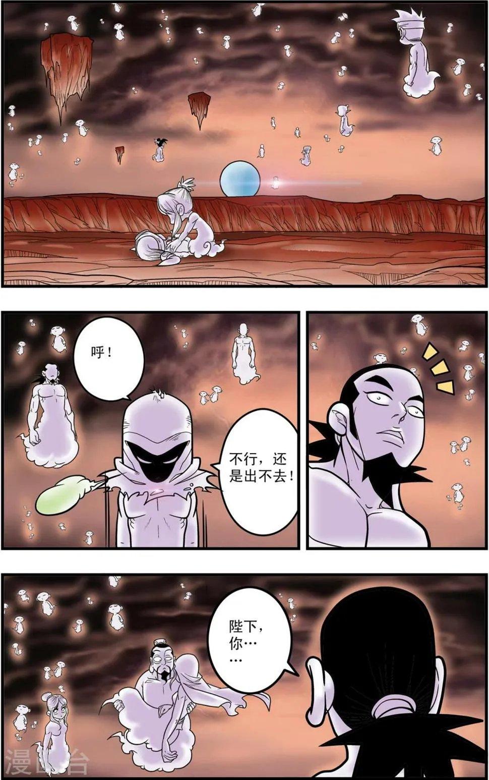 第98话 交锋 第7页