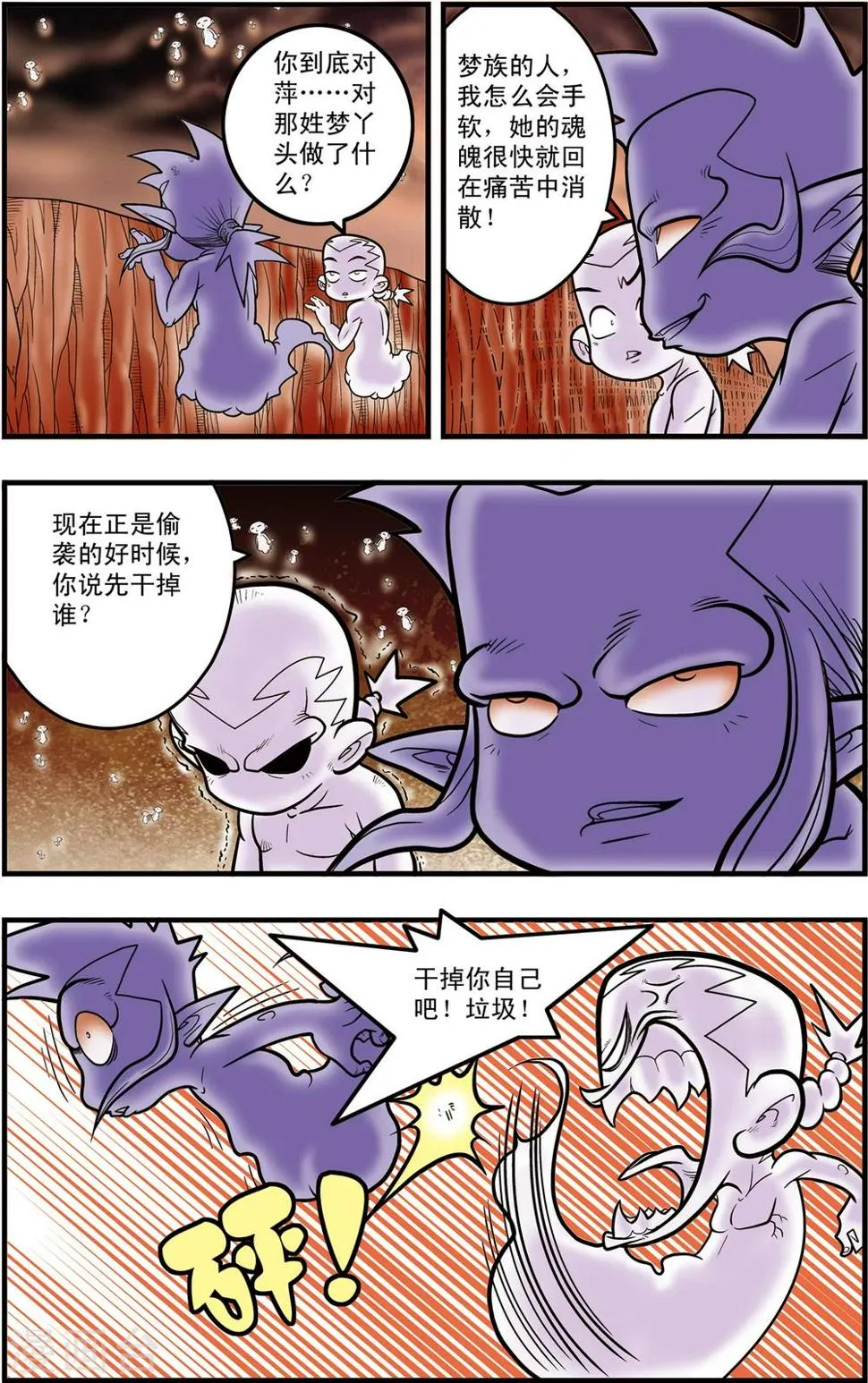 第98话 交锋 第10页
