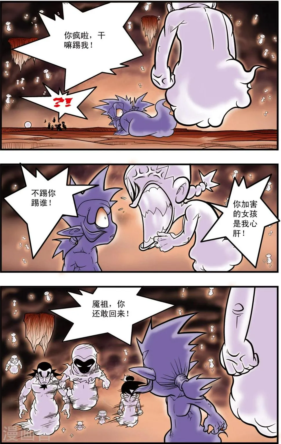 第98话 交锋 第11页