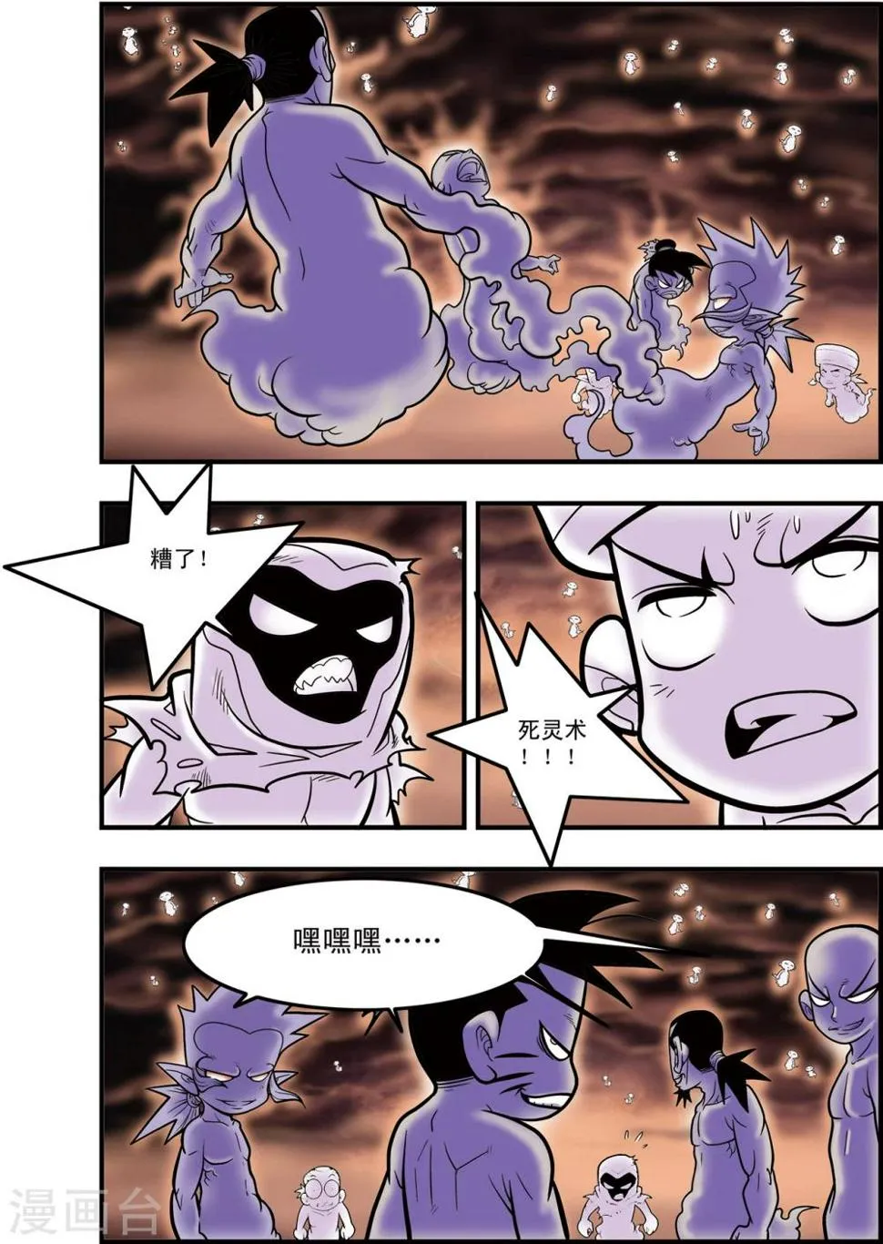 第98话 交锋 第15页