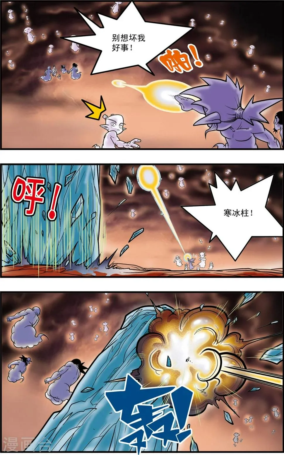 第98话 交锋 第18页