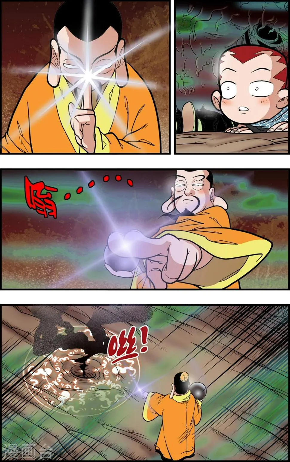 第97话 魇祖VS小器 第5页
