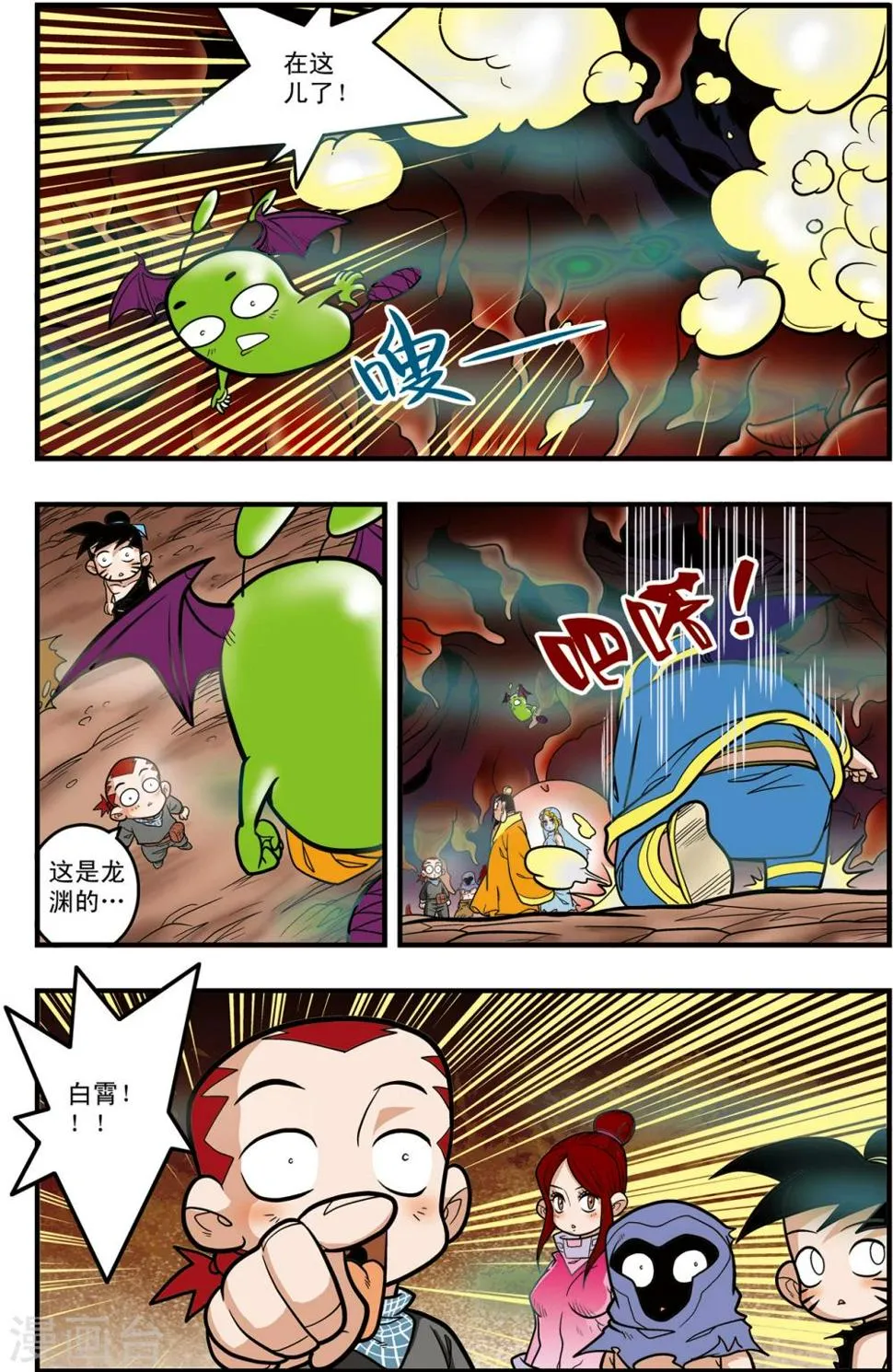 第95话 梦步萍的抉择 第19页