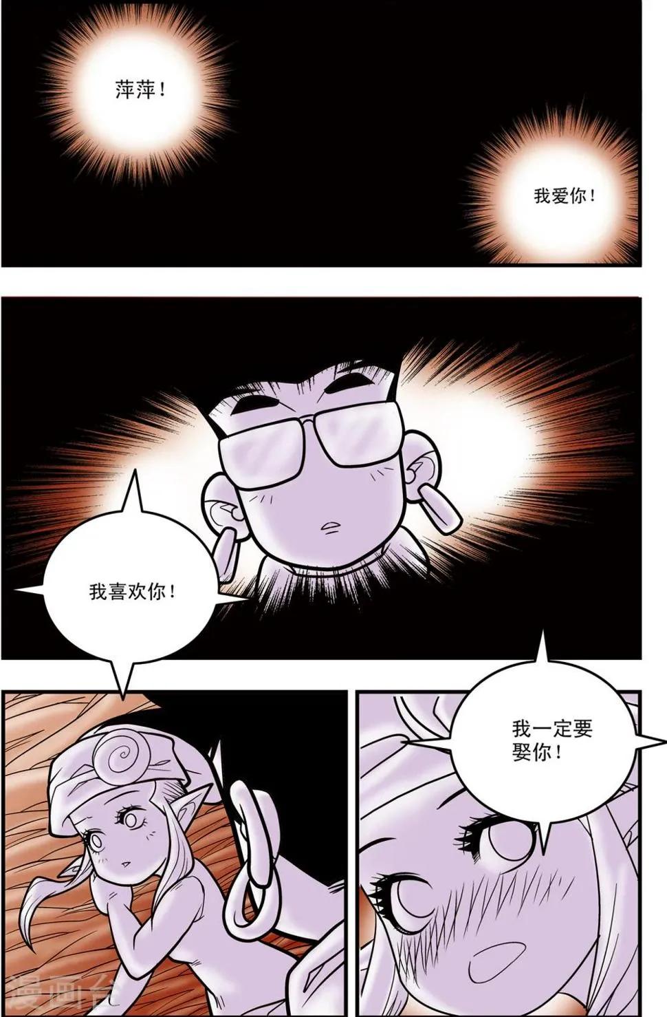 第93话 什方之内 第10页