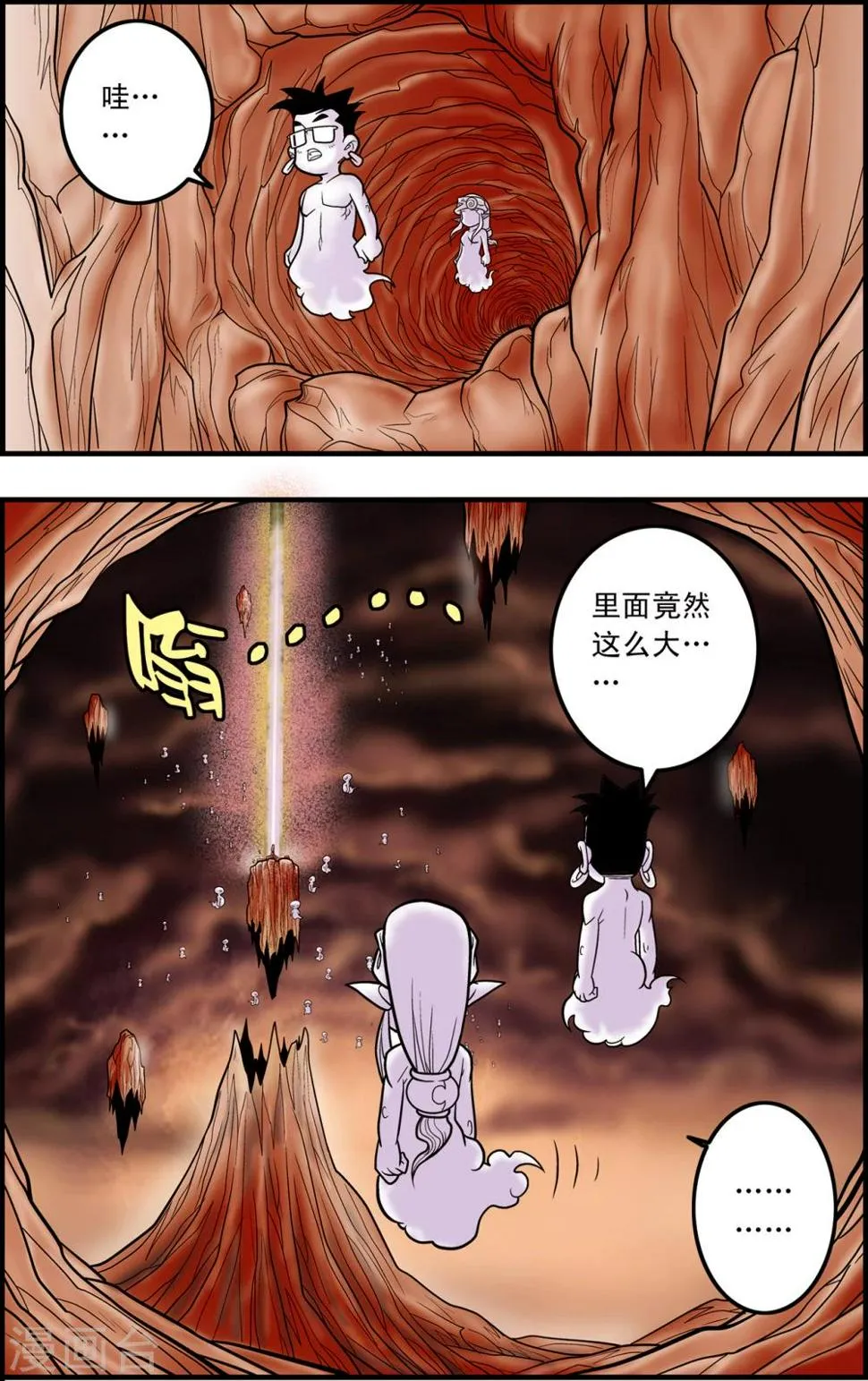 第93话 什方之内 第17页