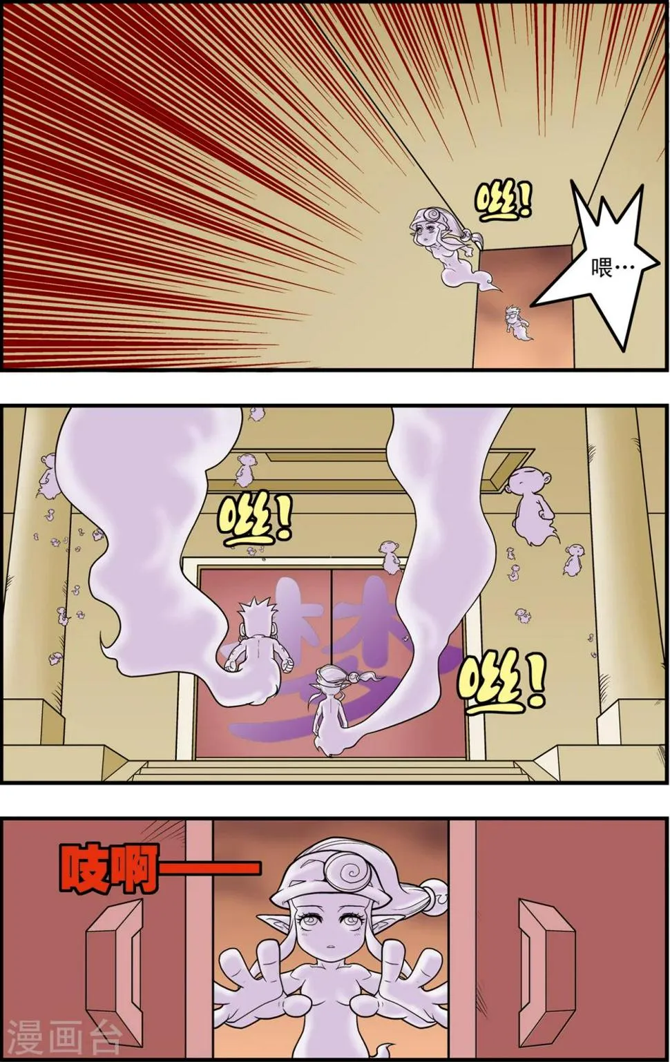 第93话 什方之内 第19页