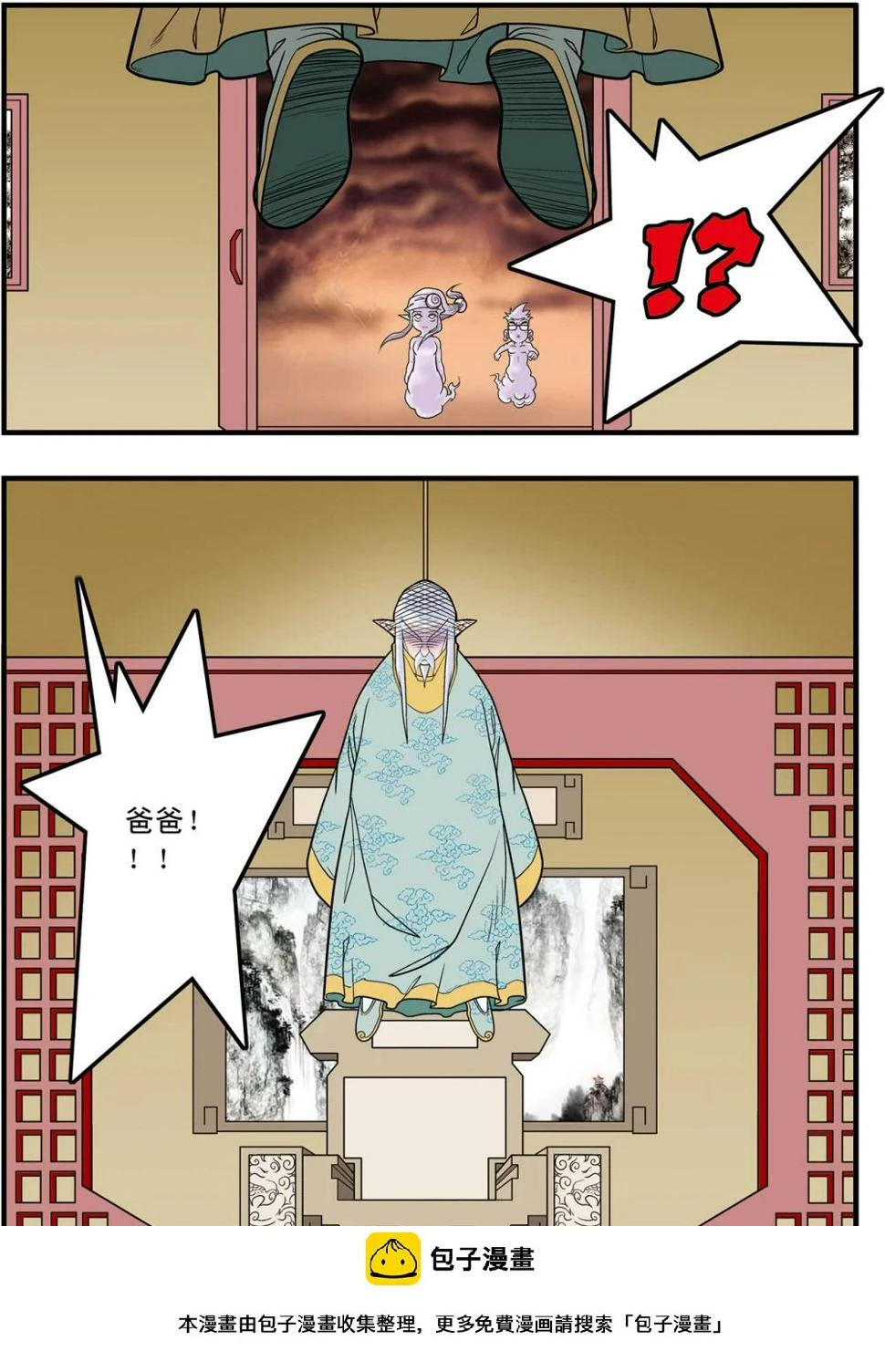 第93话 什方之内 第20页