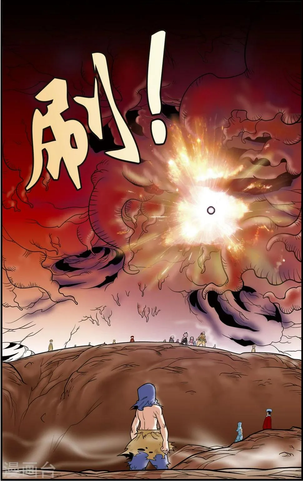 第92话 困境 第8页
