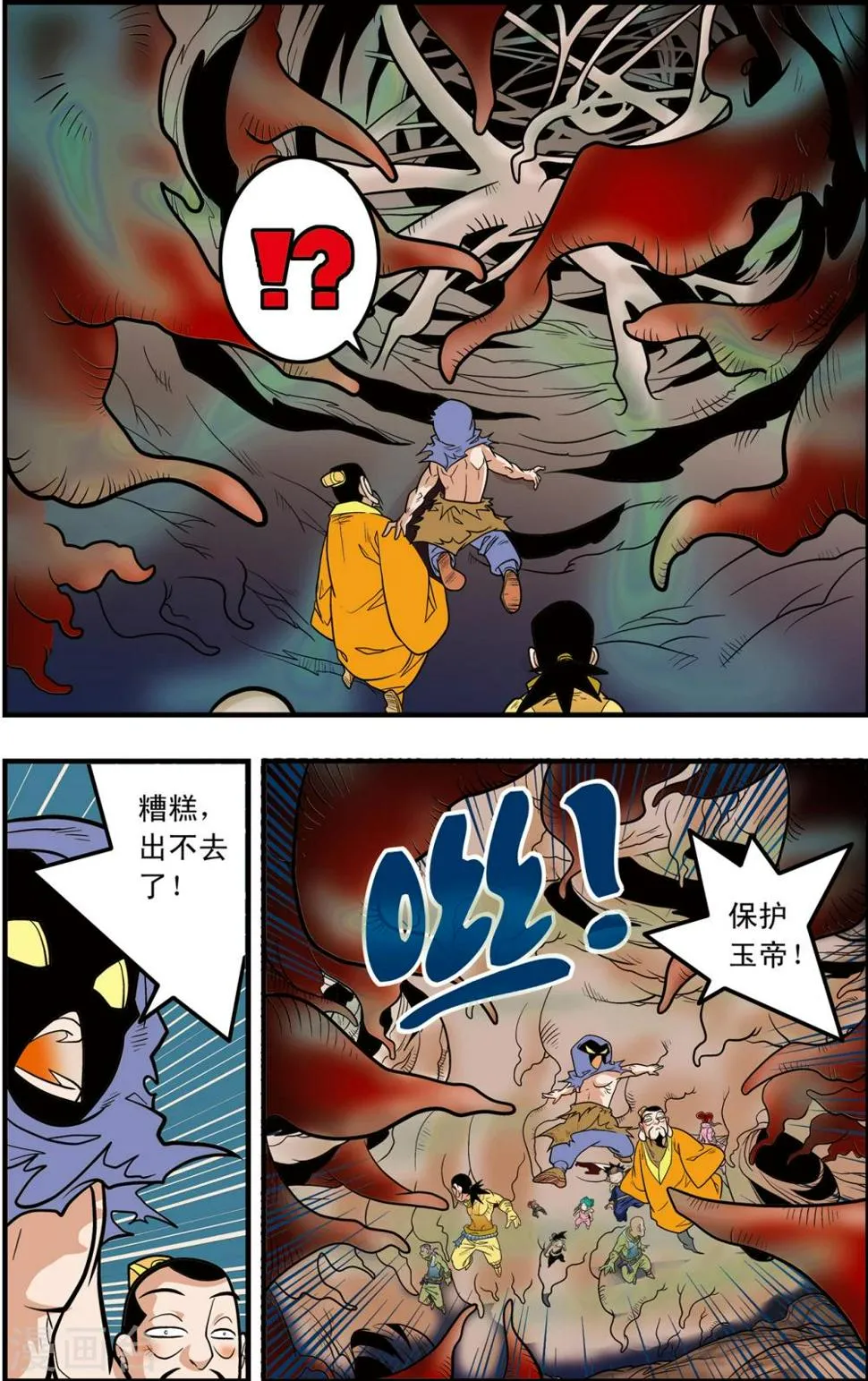 第92话 困境 第14页