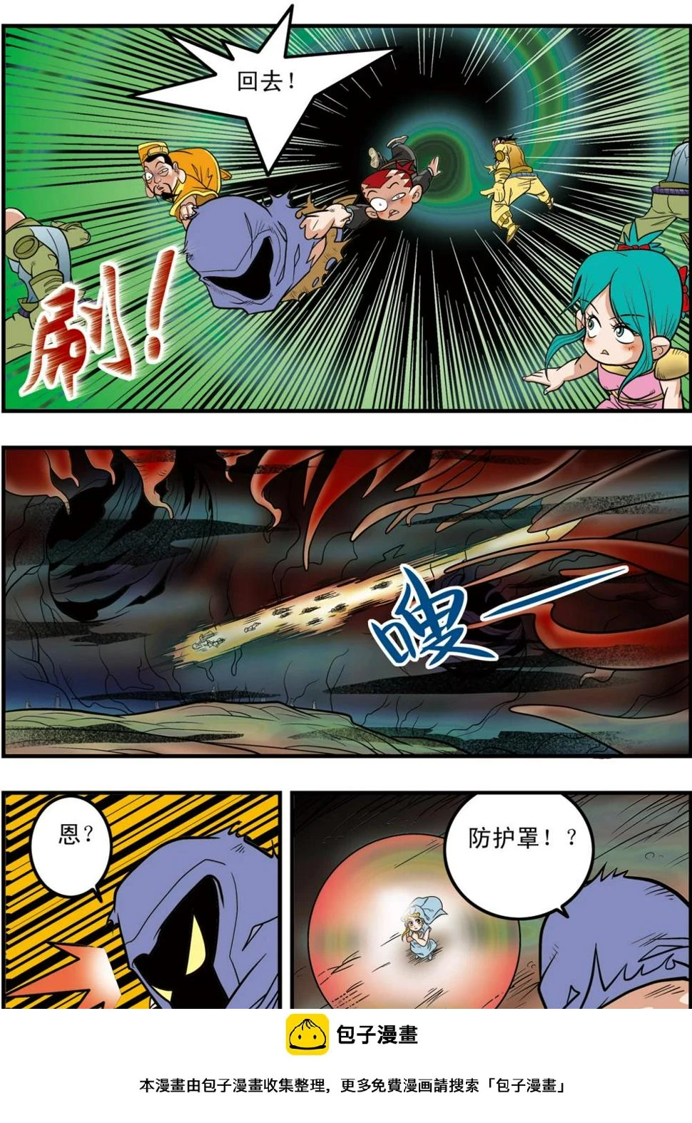 第92话 困境 第20页