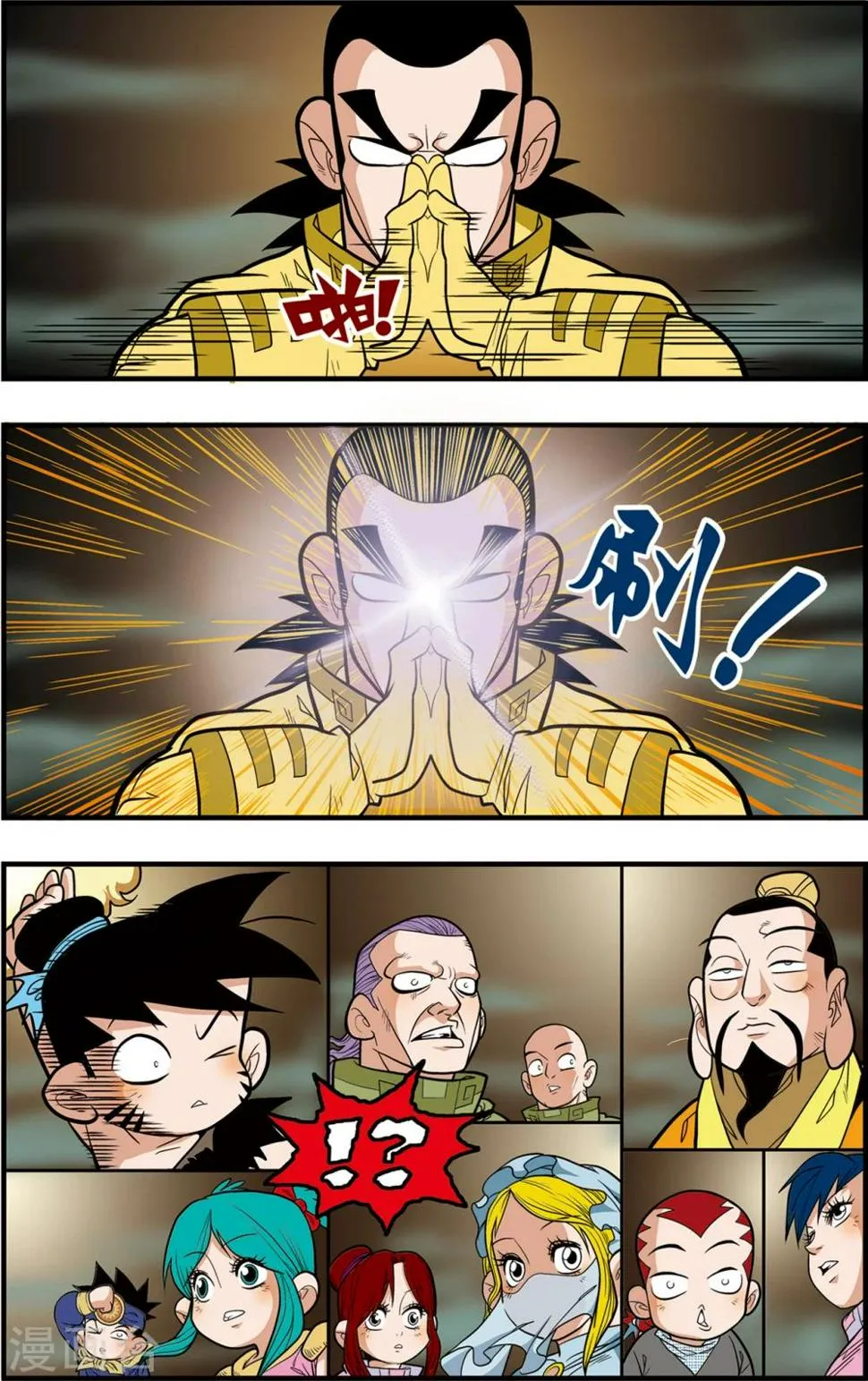 第91话 黑洞 第19页