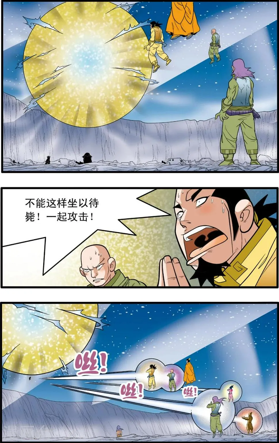 第90话 第2页