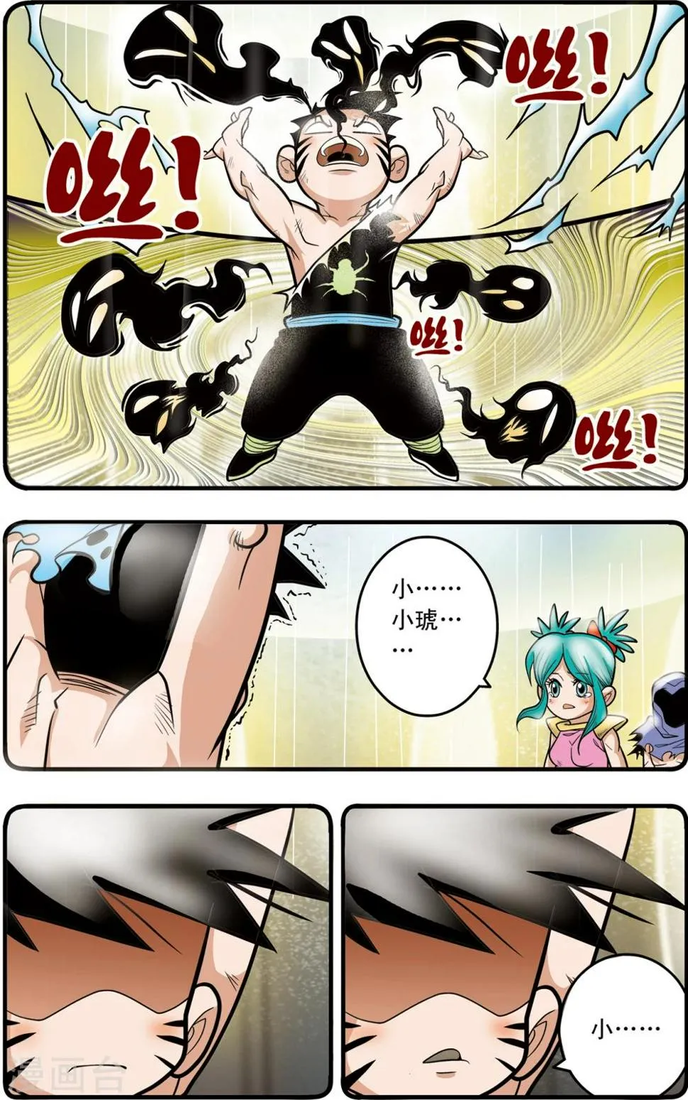 第90话 第14页