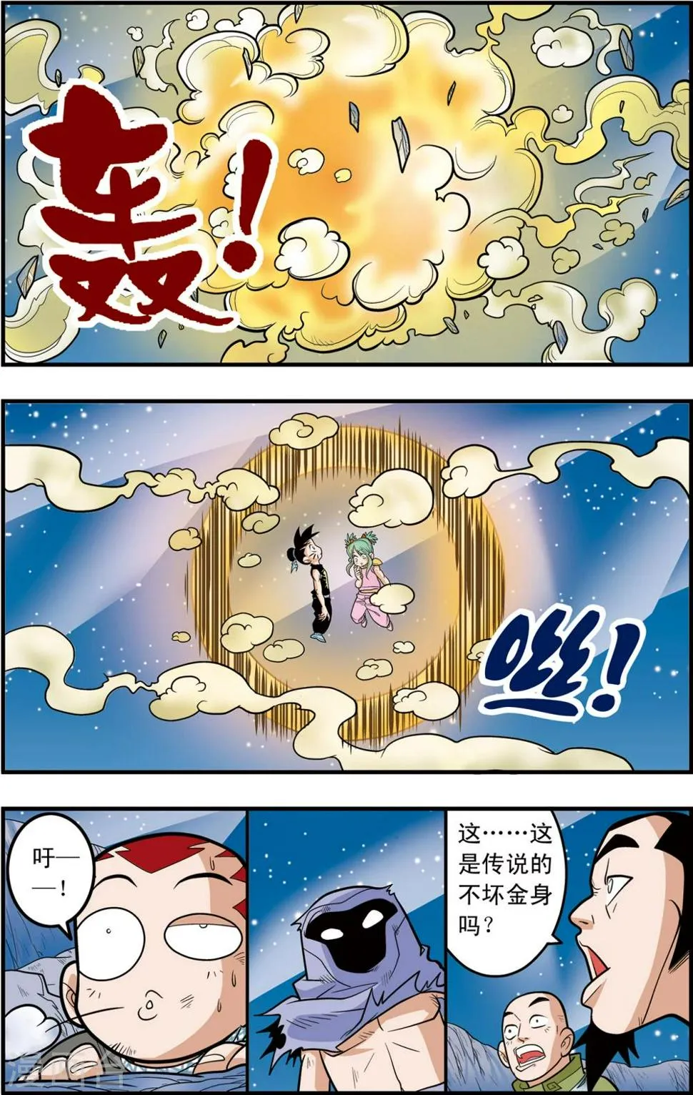 第90话 第19页