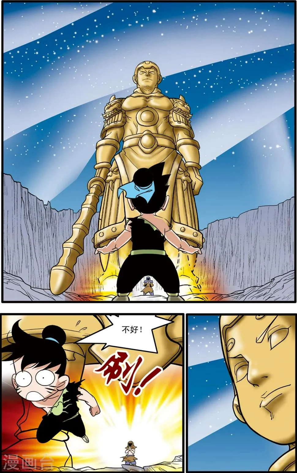 第89话 第2页