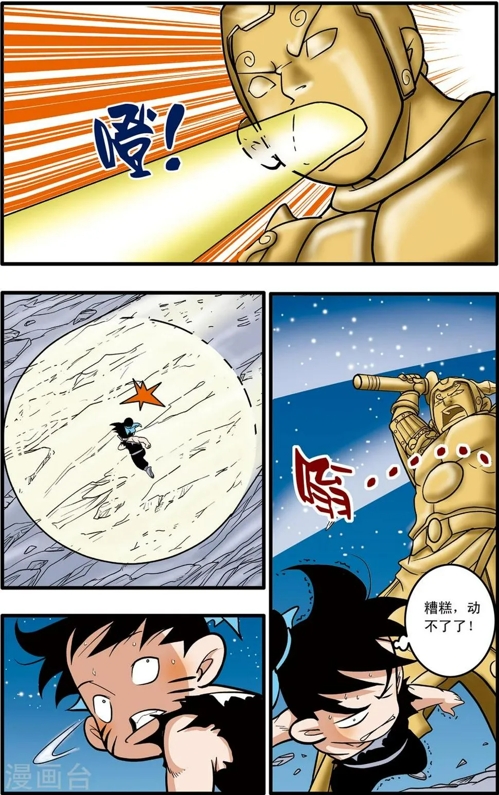 第89话 第3页