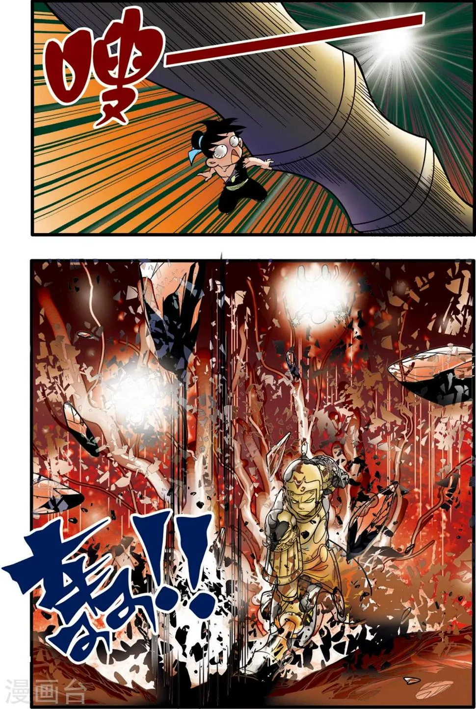 第89话 第4页
